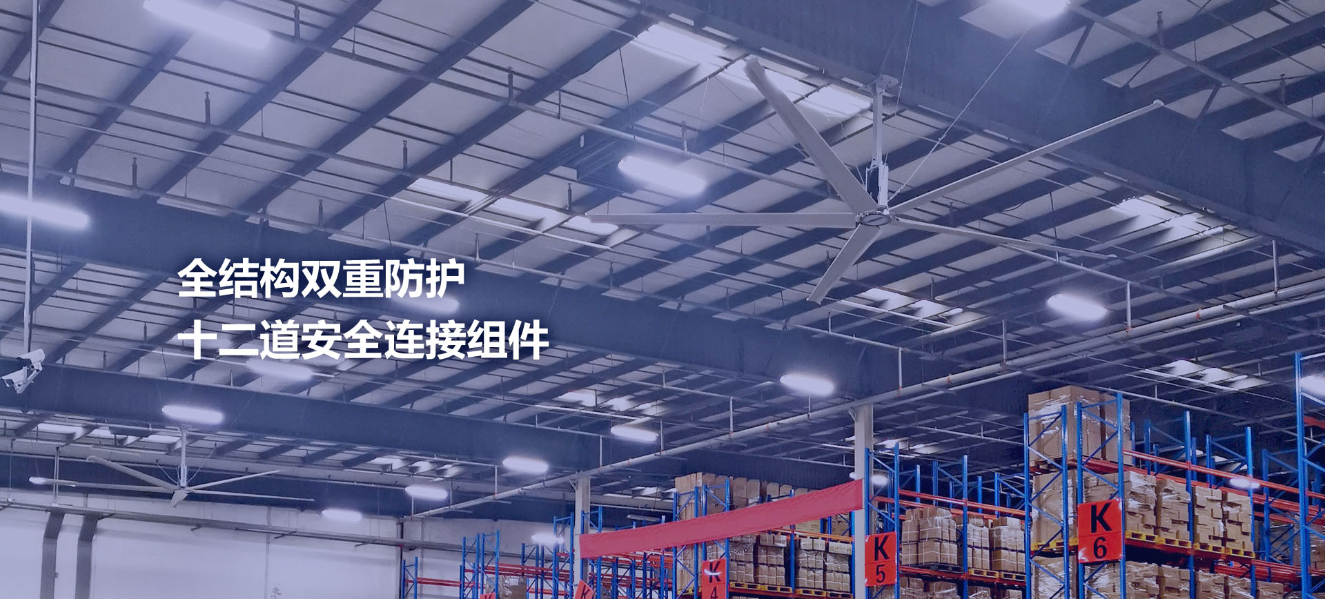 江苏kaiyun体育登录入口手机版大型工业风扇，全结构双重防护