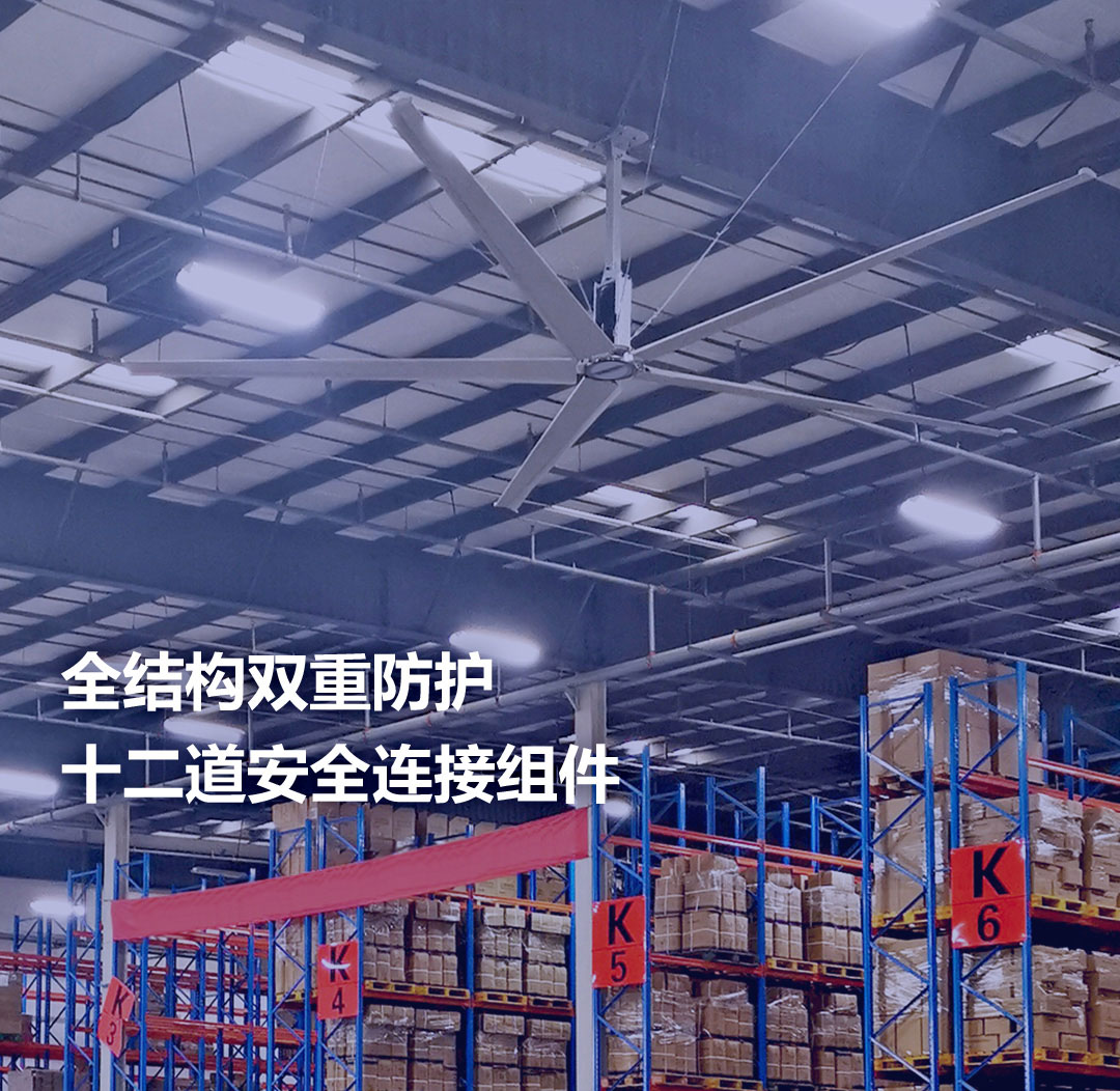 江苏kaiyun体育登录入口手机版大型工业风扇，全结构双重防护