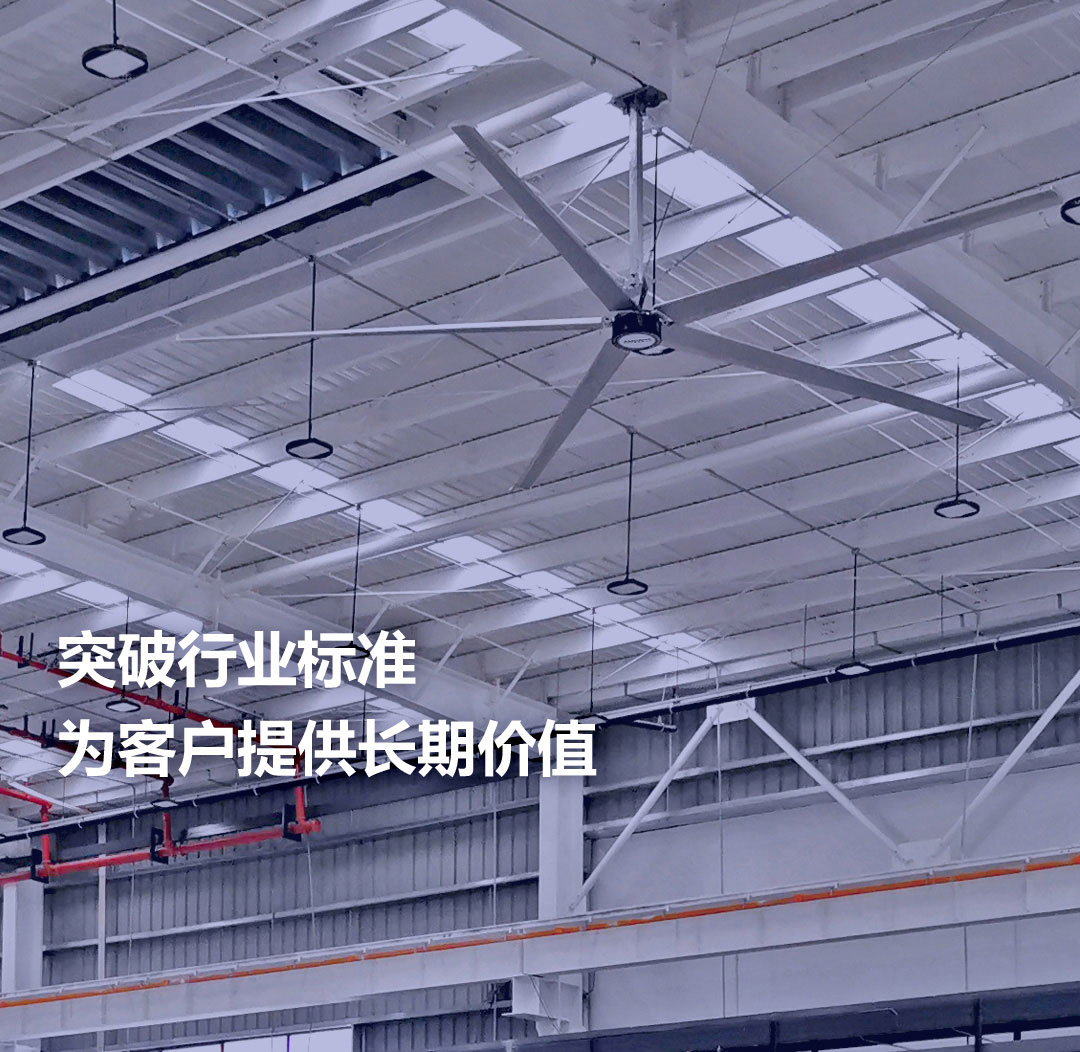 江苏kaiyun体育登录入口手机版工业大吊扇厂家，高标准制造商
